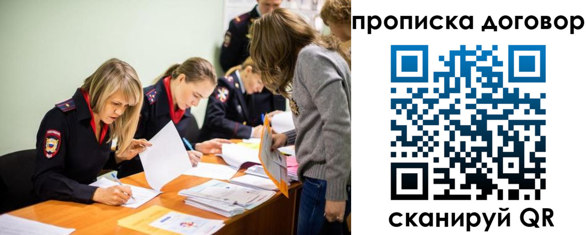 временная регистрация купить в Минусинске