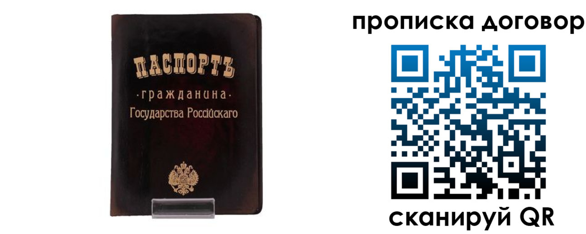 временная регистрация адрес в Минусинске