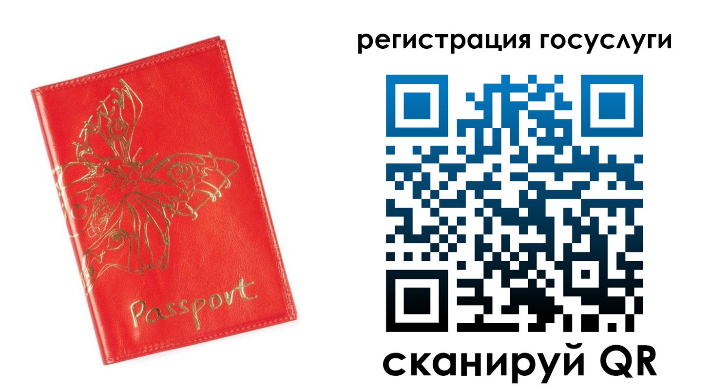 прописка ребенка в Минусинске