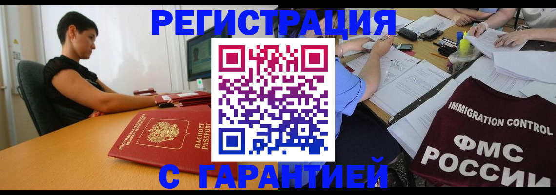 прописка для военкомата в Минусинске