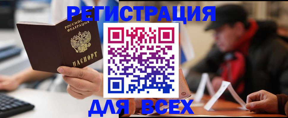 регистрация для школы в Минусинске