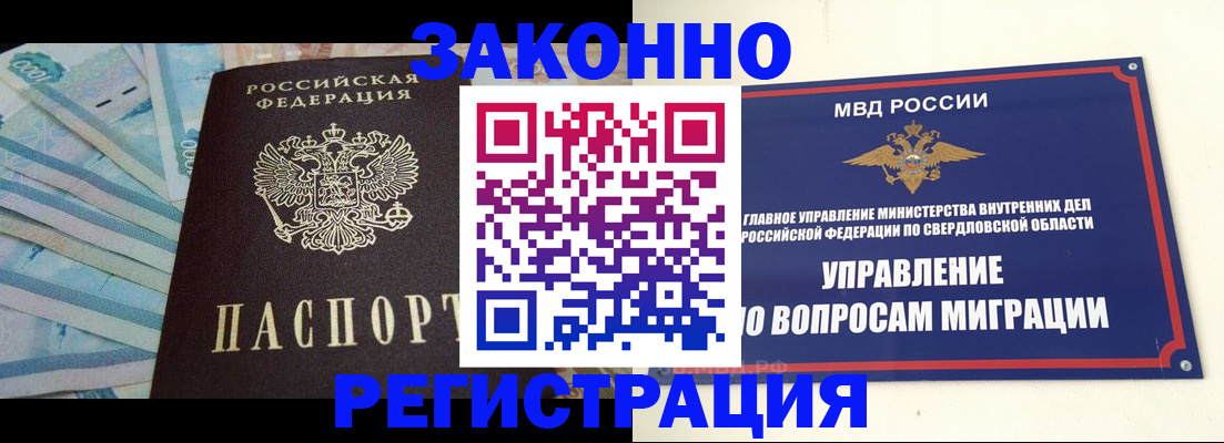 найти адрес прописки в Минусинске